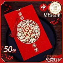 婚宴請柬邀請函2022中式高檔可打印請帖結婚用新款中國風婚禮喜帖 歷史價格詳細信息