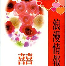 ◎精緻喜帖◎ 贈送5大贈品 ☆歡迎免費索取樣品☆　◎玉山印刷◎ 賣場編號 #2726 歷史價格詳細信息
