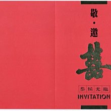 囍帖婚禮請柬定制網紅請帖結婚創意2019可打印喜帖高檔小清新高端 歷史價格詳細信息