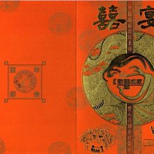 ◎玉山印刷 精緻喜帖◎ 贈送親家帖 親家席 燙金紅包袋 紅囍字貼紙 禮簿 ◎ 賣場編號 #2556 歷史價格詳細信息