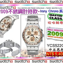 【99鐘錶屋】Swatch2003：Irony Lady系列（YSG119HB）三重優惠：含淚價+免運+紀念品 歷史價格詳細信息