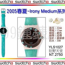 SWATCH 滿天星燦錶*閃樣晶亮光芒*特殊星星☆包裝*情 人節送禮款*收藏品.出清價 歷史價格詳細信息