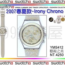 【SWATCH】藝術之旅系列 美學大師波提切利 - 維納斯的誕生 手錶 藝術錶 博物館聯名 (34mm) GZ360 歷史價格詳細信息
