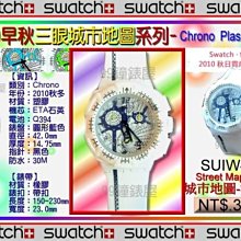 【SWATCH】Chrono 原創系列系列手錶 NITESPEED-42mm SUSB402 歷史價格詳細信息