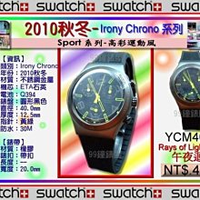 【SWATCH】Chrono 原創系列系列手錶 NITESPEED-42mm SUSB402 歷史價格詳細信息