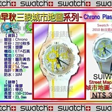 【SWATCH】Chrono 原創系列系列手錶 NITESPEED-42mm SUSB402 歷史價格詳細信息