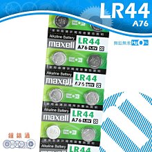 MAXELL LR44 LR41 LR1130 鈕扣型電池10顆入 1.5V  現貨 蝦皮直送 歷史價格詳細信息