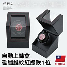 自動上鍊盒-立式搖錶器-開蓋停氣氛燈款  開立發票 手錶盒 自動上鍊錶盒 上鏈盒 搖錶器-輕居家-C 歷史價格詳細信息