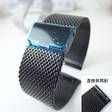 【錶帶家】代用歐米茄 OMEGA 海馬 海洋宇宙系列 22MM 或 20MM 快拆加厚米蘭帶鋼帶配原廠款單折扣A1 歷史價格詳細信息