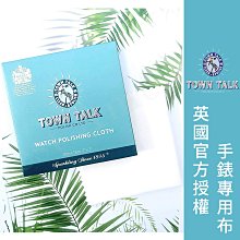 town talk 專業銀飾保養 S925保養/清潔 洗銀水 拭銀乳 歷史價格詳細信息