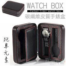 手錶收納盒 碳纖維皮質6格手錶盒子 手鍊首飾機械錶收納整理盒 珠寶帶鎖展示#促銷 正品 現貨# 歷史價格詳細信息