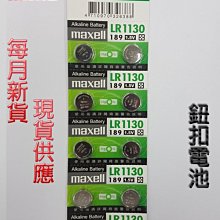 maxell原廠公司貨LR1130(5入一卡)  鈕扣水銀電池/全部型號都有/日本製/非水貨 歷史價格詳細信息
