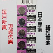 maxell原廠公司貨LR1130(5入一卡)  鈕扣水銀電池/全部型號都有/日本製/非水貨 歷史價格詳細信息