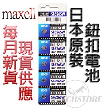 日本 Maxell 新版公司貨 3V 鈕扣電池 CR2032  CR2016 CR2025 寶可夢手環 水銀電池 鈕扣 歷史價格詳細信息