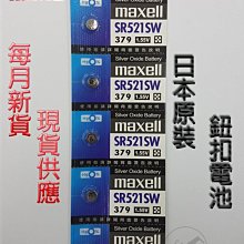 日本 Maxell 新版公司貨 3V 鈕扣電池 CR2032  CR2016 CR2025 寶可夢手環 水銀電池 鈕扣 歷史價格詳細信息