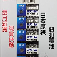 日本 Maxell 新版公司貨 3V 鈕扣電池 CR2032  CR2016 CR2025 寶可夢手環 水銀電池 鈕扣 歷史價格詳細信息