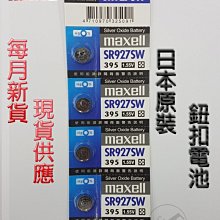 maxell原廠公司貨LR1130(5入一卡)  鈕扣水銀電池/全部型號都有/日本製/非水貨 歷史價格詳細信息