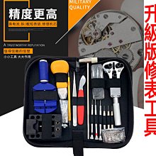 修錶工具修錶工具 高檔手錶退磁器 指南針 消磁器手錶保養 機械錶去磁  露天拍賣 歷史價格詳細信息