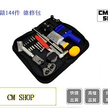 修錶工具修錶工具 高檔手錶退磁器 指南針 消磁器手錶保養 機械錶去磁  露天拍賣 歷史價格詳細信息