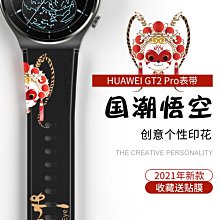 錶帶 手環錶帶 華為GT2proecg版表帶新年款watchGT2保時捷手表帶GT2E榮耀magic2/gspro表鏈個 歷史價格詳細信息