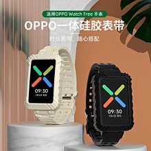 OPPO Watch智能手表表帶 運動 雙色表帶 精鋼版 透氣 個性 錶帶腕帶 替換矽膠 撞色 男女 散熱 舒適 歷史價格詳細信息