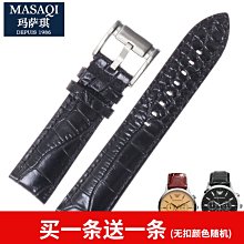 替換錶帶 瑪薩琪 代用肖邦 蕭邦163154美洲鱷魚皮錶帶專用超薄圓紋18MM黑色 歷史價格詳細信息