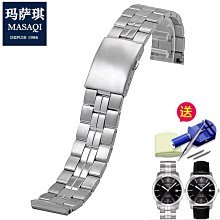 替換錶帶 適用天王 天梭力洛克 卡羅萊實心精鋼錶帶男女金屬不銹鋼錶鏈19mm 歷史價格詳細信息