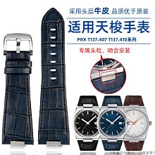 手錶配件 【玩家系列】積優雅皮士錶帶真皮男適用歐米茄勞力士萬國錶帶 歷史價格詳細信息