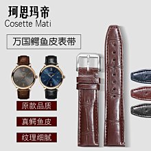 IWC 萬國達文西系列18K白金萬年曆計時腕錶 歷史價格詳細信息