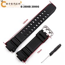 替換錶帶 樹脂皮紋適用G-SHOCK卡西歐鋼鐵之心GST-W300/400G/B100/S310錶帶 歷史價格詳細信息