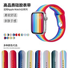 適用apple watch彩虹矽膠套裝iwatchs8/s7殼膜一體錶帶可愛小清新ins風 歷史價格詳細信息
