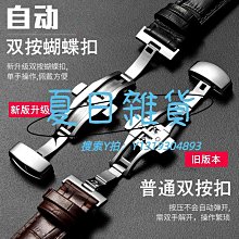 代用錶帶 錶帶真皮男士代用卡西歐歐米茄美度天梭浪琴DW女萬國卡地亞手錶帶 歷史價格詳細信息