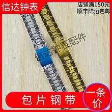 手表配件4030表針三針裝8200機芯指針手表時針分針秒針三針 歷史價格詳細信息
