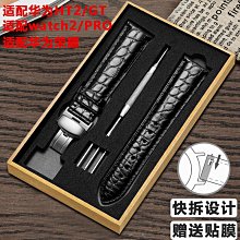 手錶watch gt/gt2/watch3 pro/gt3充電器底座線maigc2通用配件充電座磁吸式數據線gt2pr 歷史價格詳細信息