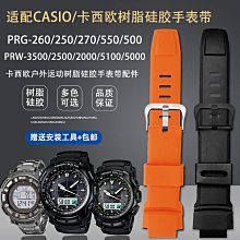手錶帶 適配卡西歐錶帶PRG-600YB/PRW-6600/PRG-650軍綠色尼龍手錶帶24mm 歷史價格詳細信息