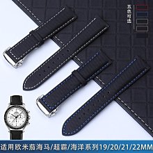 手錶帶 適用歐米茄海馬300橡膠錶帶男超霸007海洋宇宙海馬600硅膠錶鏈20m 歷史價格詳細信息