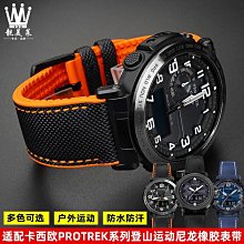 手錶帶 適配卡西歐PRG-600/650Y PRW-6600/30/50/70登山硅膠手錶帶橡膠男 歷史價格詳細信息