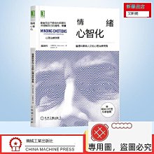 情緒治療：走出創傷，BEST療癒法的諮商實作【城邦讀書花園】 歷史價格詳細信息