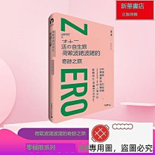 【正版新書】藍玫瑰不會安眠 新星出版社 歷史價格詳細信息