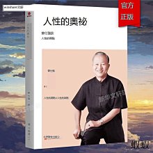 勵志書籍 控制情緒書  情緒控制方法  情緒自控  勵志書籍  正版心理學書籍  露天市集  全臺最大的網路購物市集 歷史價格詳細信息