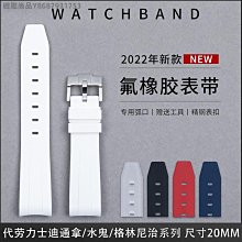 氟橡膠表帶適用沛納海橡膠表帶男原裝441原廠24mm廬米諾潛行【zero潮流屋】 歷史價格詳細信息