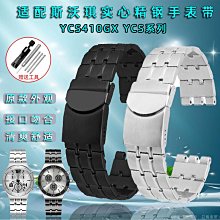 斯沃琪手表配件Swatch表帶19MM20MM硅膠原裝表帶男女替換表扣【柏優小店】 歷史價格詳細信息
