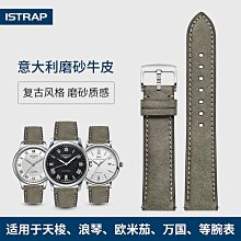 ~進店折扣優惠~iStrap真皮手表帶牛皮適用天梭表帶力洛克1853原裝海星俊雅杜魯爾 歷史價格詳細信息