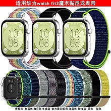 華為Huawei Fit3 [抗藍光]柔韌疏水防爆錶面保護貼(二入裝) 歷史價格詳細信息