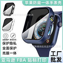 49mm 防窺玻璃貼 手錶玻璃貼 保護貼 Imak Apple Watch Ultra 靈敏觸控 正視可見 側視看不清 歷史價格詳細信息