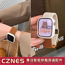 《新色系》新款 Apple Watch 編織錶帶 撞色錶帶 S7/S8/S6/SE S9 彈力錶帶 45 4-嚴選數碼 歷史價格詳細信息