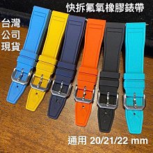 錶帶屋 【快拆裝置】ORIS F1 鮮豔撞色款銀扣矽膠帶有18mm 20mm 22mm 24mm 歷史價格詳細信息