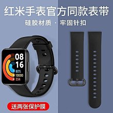 小米 Redmi Watch 紅米手錶 矽膠錶帶 小米手錶 超值版 替換錶帶 運動手環 錶帶 炫彩錶帶 歷史價格詳細信息