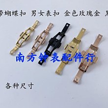 男女皮帶蝴蝶扣 雙按扣 手表表扣配件不銹鋼皮帶扣 金色 玫瑰金 歷史價格詳細信息