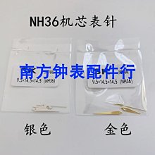 手表表針配件 RX男士高管表針 8200高管機芯表針（時分秒針）一套 歷史價格詳細信息